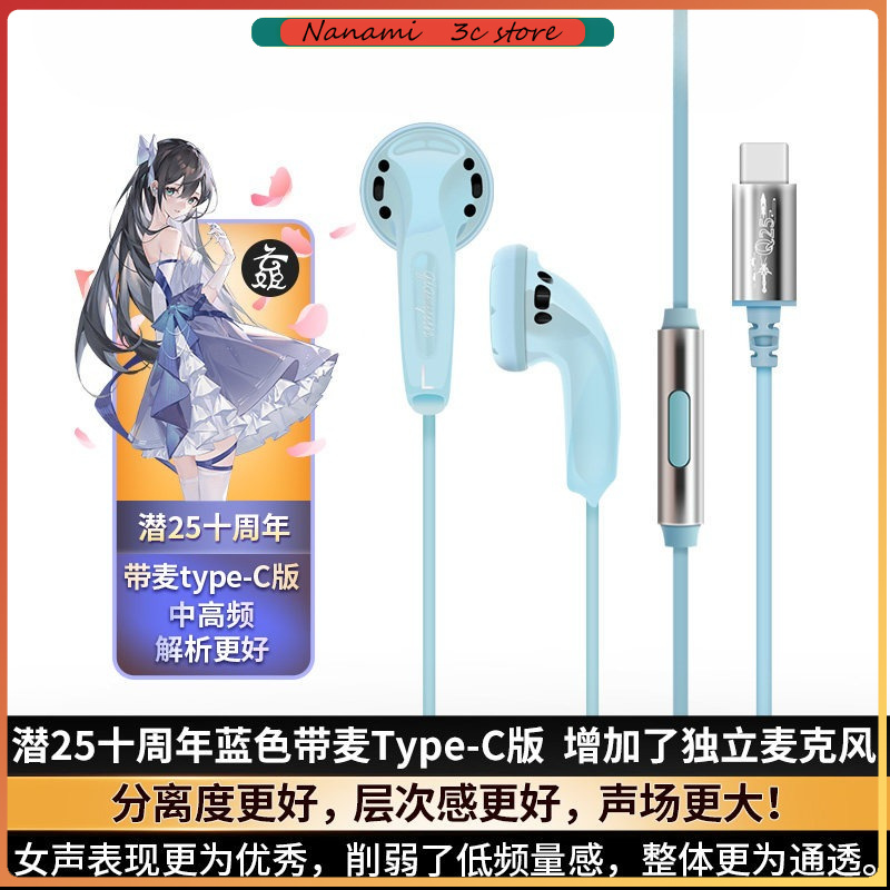 Yunji Qian 25th Anniversary Ed - Usb C Earphone 리뷰 및 가격