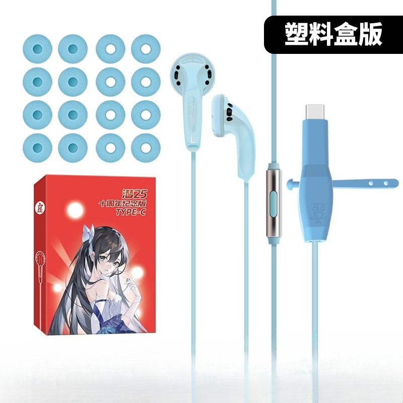 Yunji Qian 25th Anniversary Ed - Usb C Earphone 리뷰 및 가격