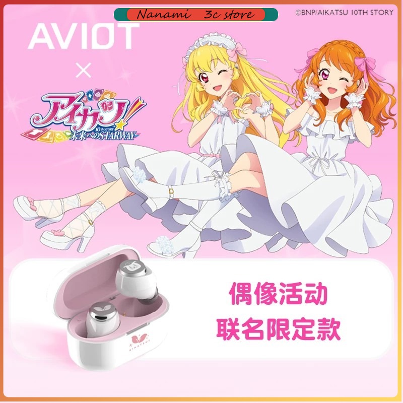 AVIOT Aikatsu! Anime Limited W - Noise Cancelling Headphone 리뷰 및 가격