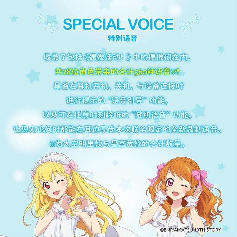 AVIOT Aikatsu! Anime Limited W - Noise Cancelling Headphone 리뷰 및 가격