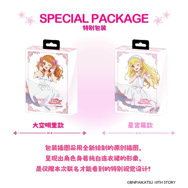 AVIOT Aikatsu! Anime Limited W - Noise Cancelling Headphone 리뷰 및 가격